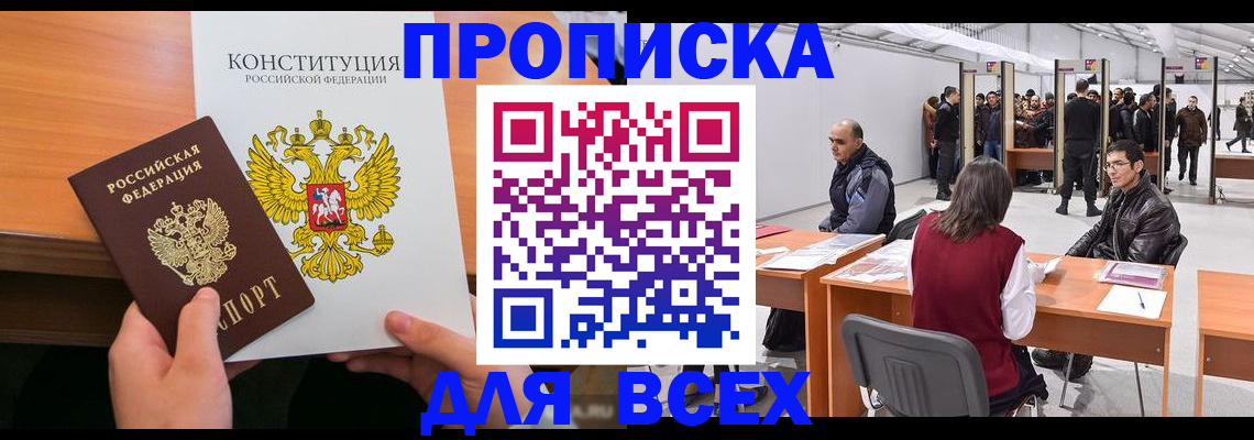 миграционный учет в Твери