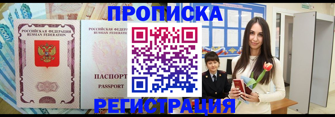 временная регистрация адрес в Твери